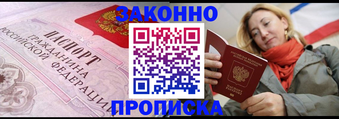 прописка регистрация в Верхнем Уфалее