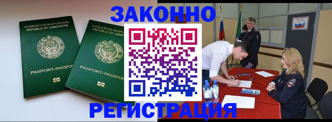 миграционный учет в Верхнем Уфалее