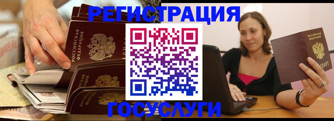 временная регистрация законно в Верхнем Уфалее