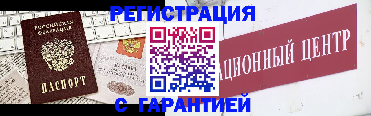 временная регистрация 2025 в Верхнем Уфалее