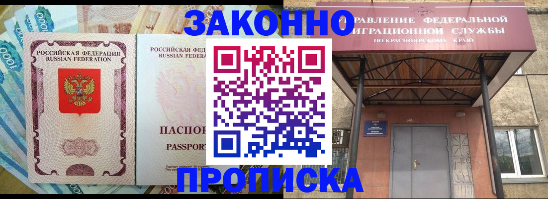 временная прописка в Верхнем Уфалее