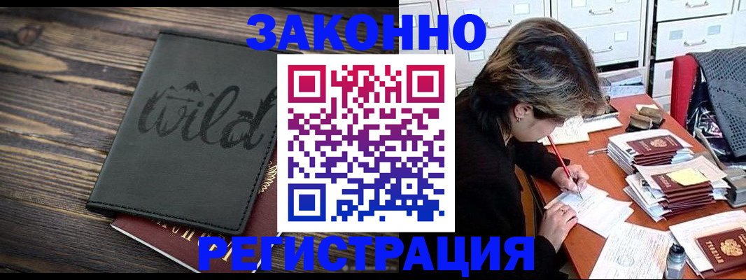 временная регистрация недорого в Верхнем Уфалее